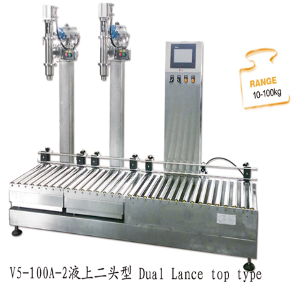 V5二頭機型定量液體灌裝秤